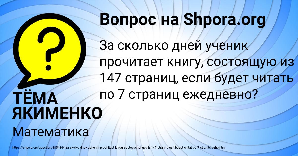 Картинка с текстом вопроса от пользователя ТЁМА ЯКИМЕНКО