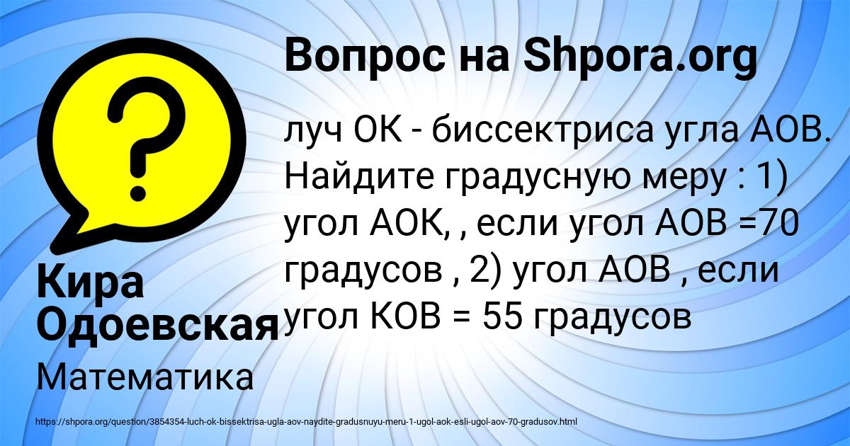 Картинка с текстом вопроса от пользователя Кира Одоевская