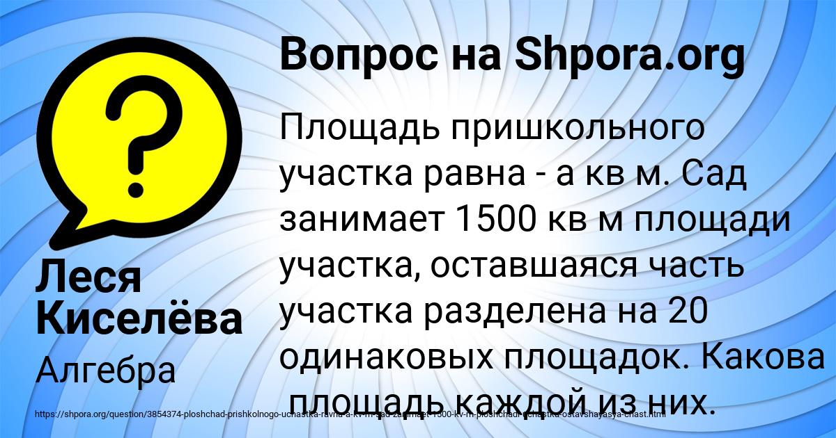 Картинка с текстом вопроса от пользователя Леся Киселёва