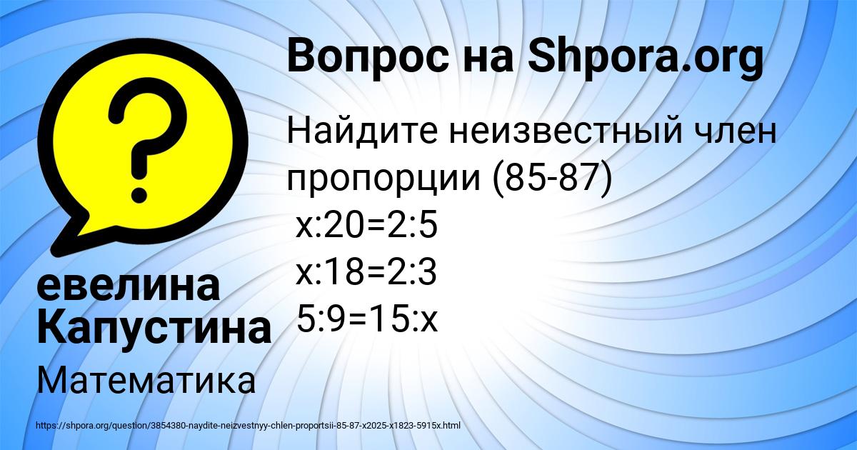 Картинка с текстом вопроса от пользователя евелина Капустина