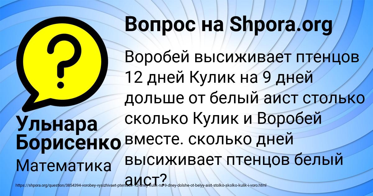 Картинка с текстом вопроса от пользователя Ульнара Борисенко