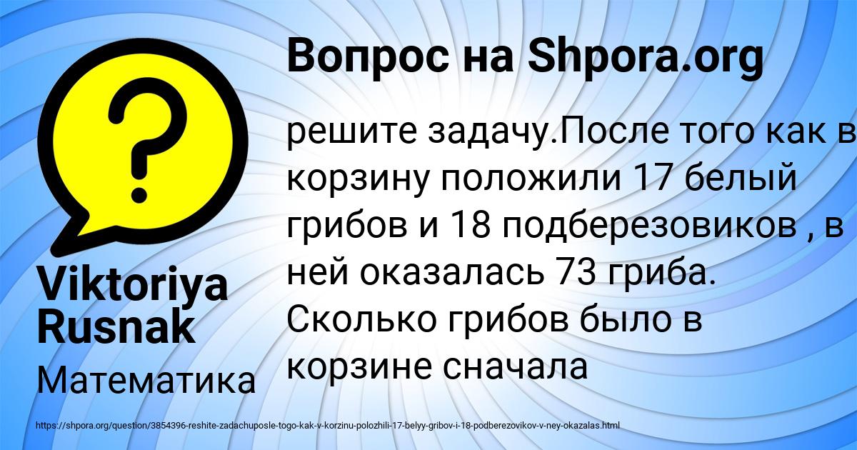 Картинка с текстом вопроса от пользователя Viktoriya Rusnak
