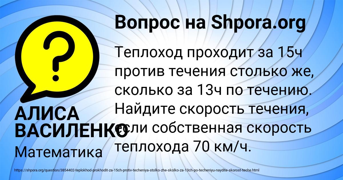 Картинка с текстом вопроса от пользователя АЛИСА ВАСИЛЕНКО