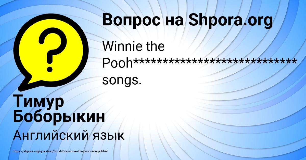 Картинка с текстом вопроса от пользователя Тимур Боборыкин