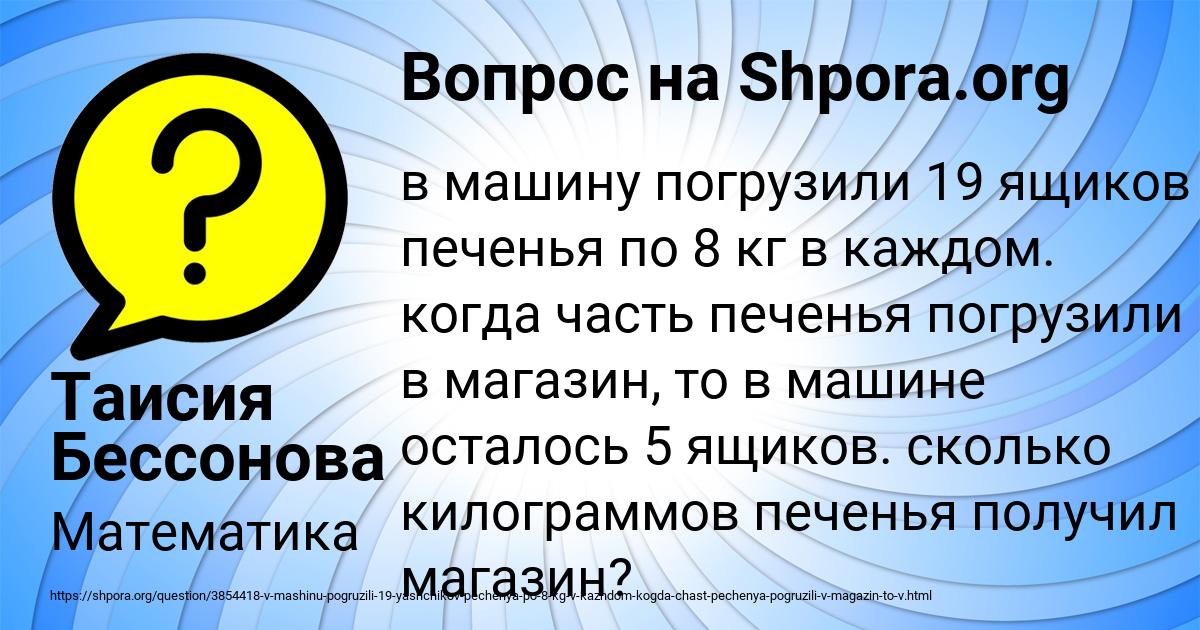 Картинка с текстом вопроса от пользователя Таисия Бессонова