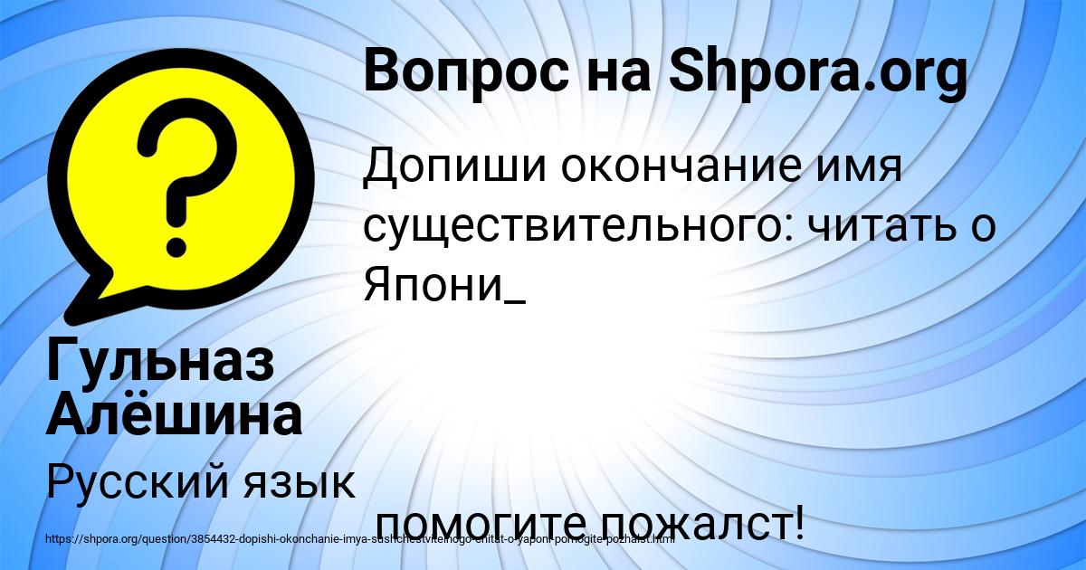 Картинка с текстом вопроса от пользователя Гульназ Алёшина