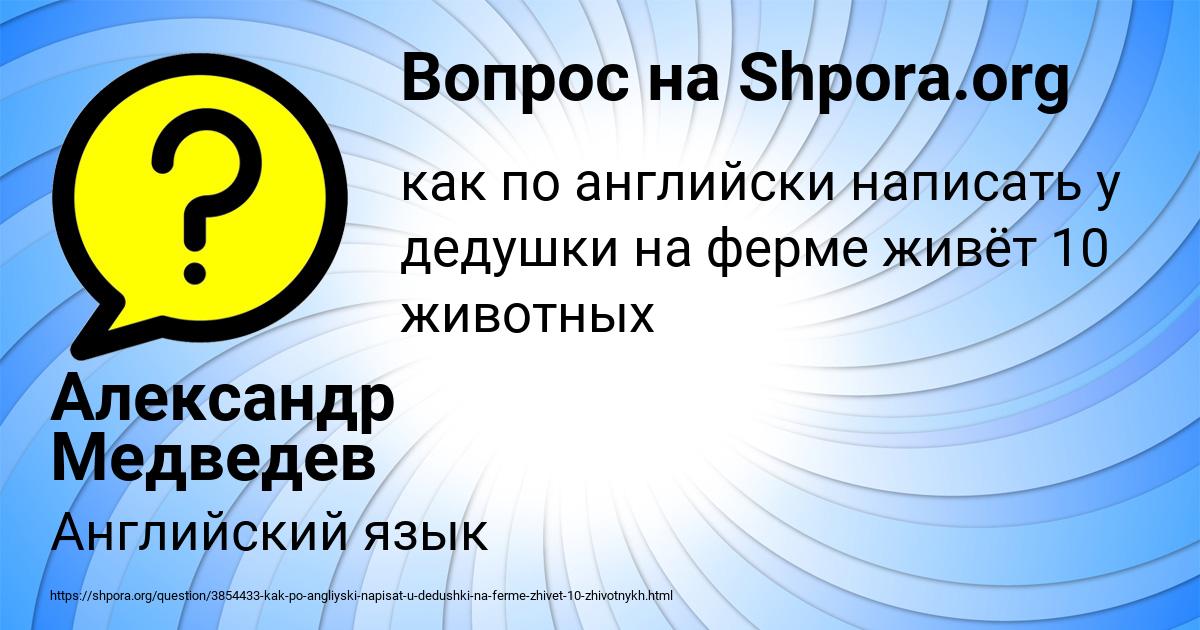 Картинка с текстом вопроса от пользователя Александр Медведев