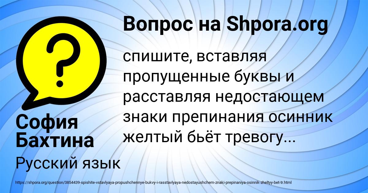 Картинка с текстом вопроса от пользователя София Бахтина