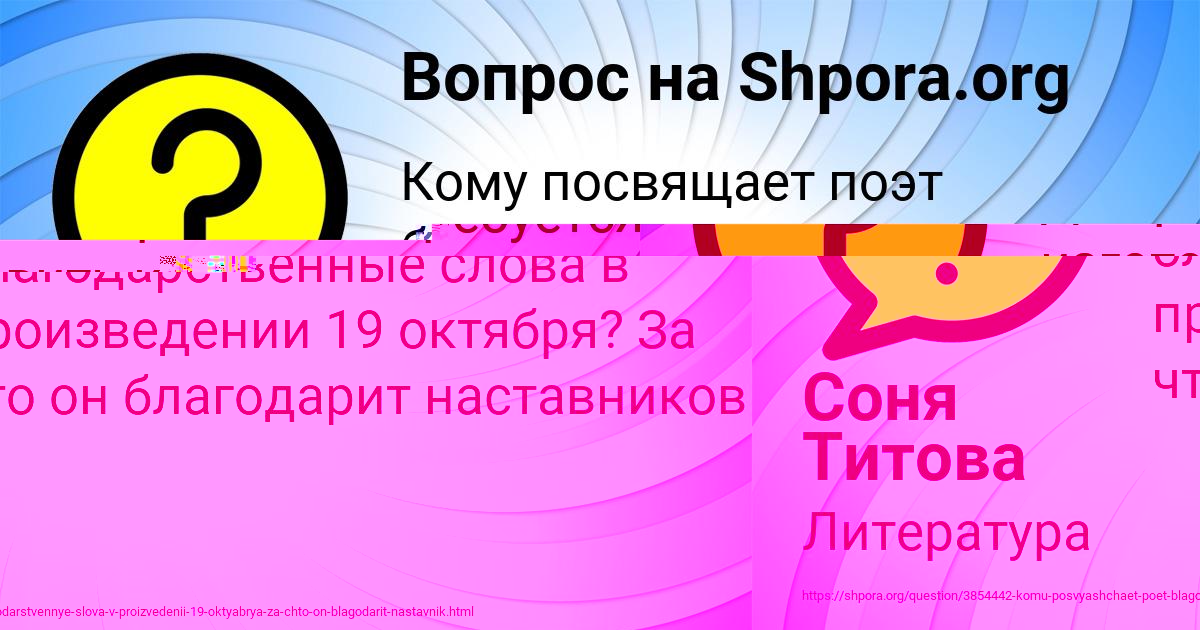 Картинка с текстом вопроса от пользователя Соня Титова