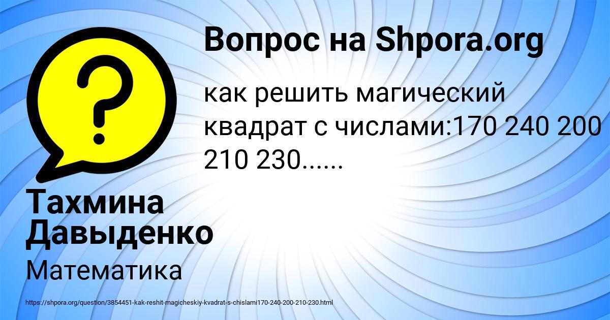 Картинка с текстом вопроса от пользователя Тахмина Давыденко