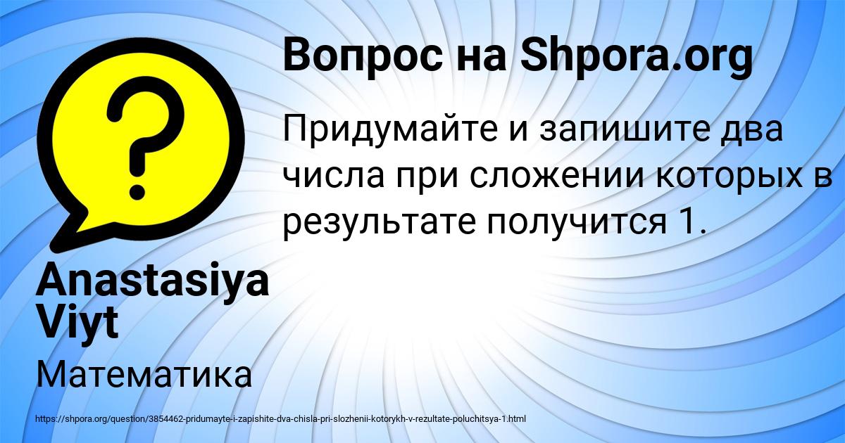 Картинка с текстом вопроса от пользователя Anastasiya Viyt