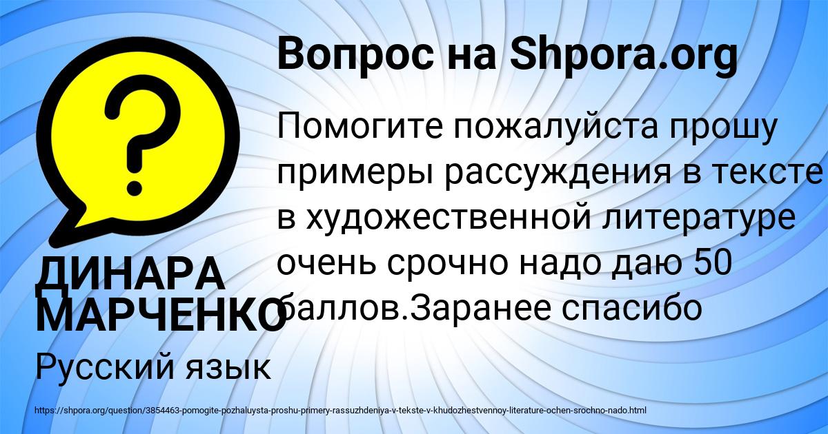 Картинка с текстом вопроса от пользователя ДИНАРА МАРЧЕНКО