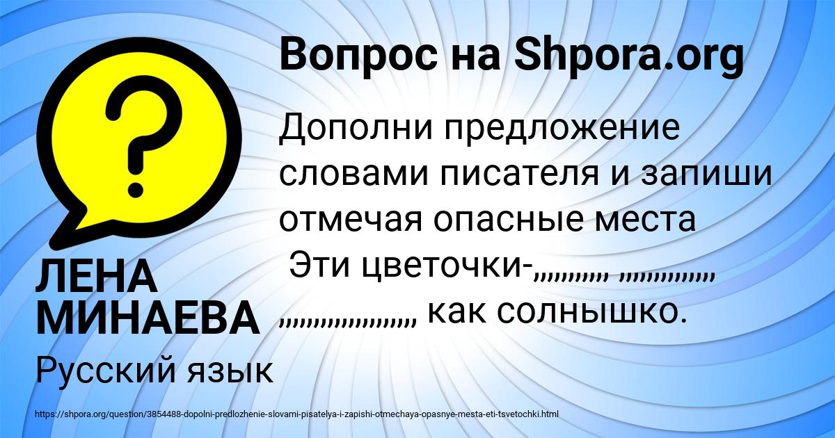 Картинка с текстом вопроса от пользователя ЛЕНА МИНАЕВА