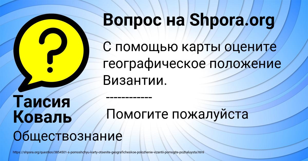 Картинка с текстом вопроса от пользователя Таисия Коваль