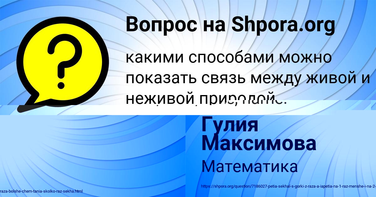 Картинка с текстом вопроса от пользователя Наталья Панкова