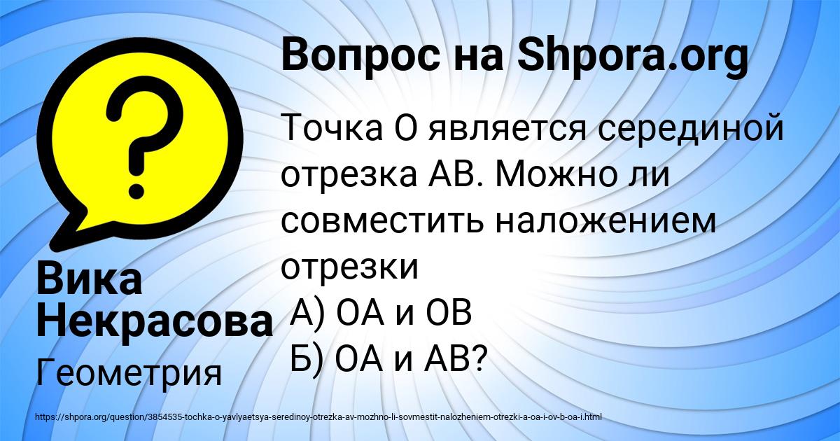 Картинка с текстом вопроса от пользователя Вика Некрасова