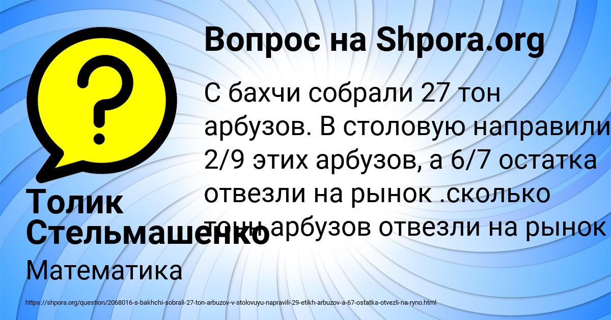 Картинка с текстом вопроса от пользователя Мадияр Ляшенко