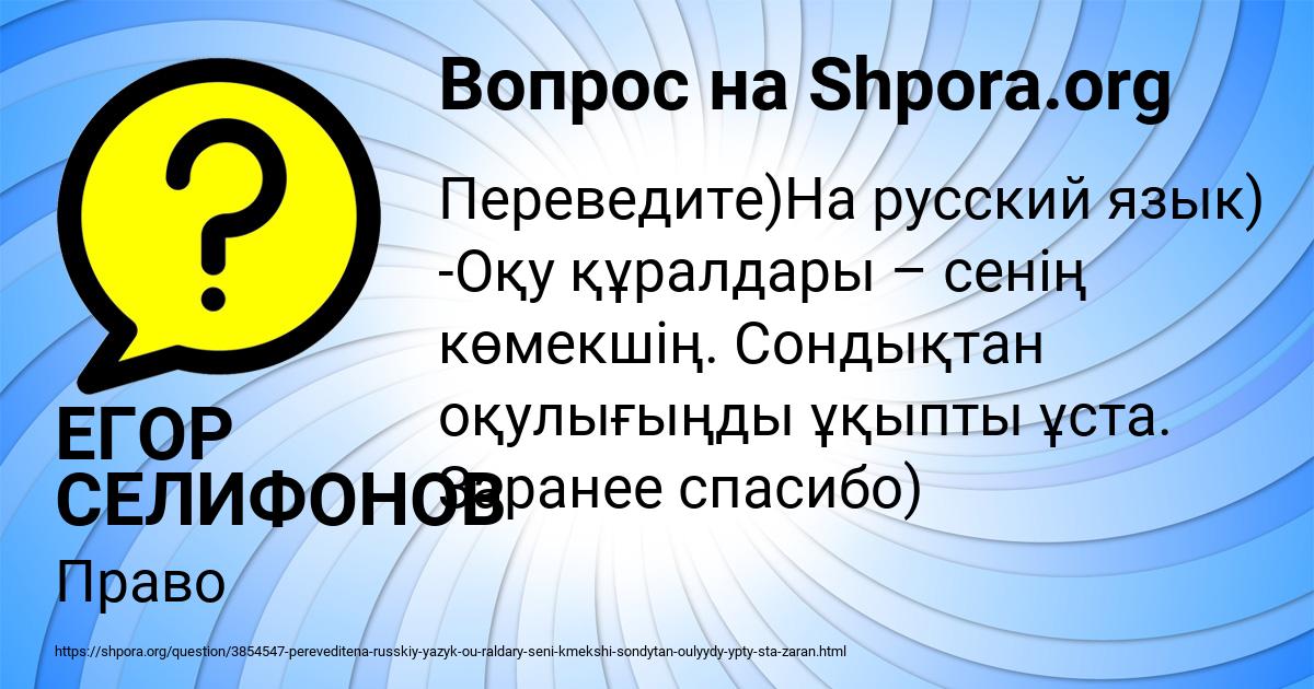 Картинка с текстом вопроса от пользователя ЕГОР СЕЛИФОНОВ