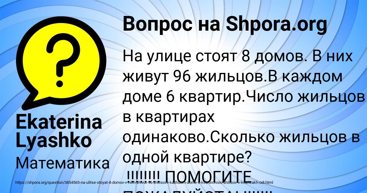 Картинка с текстом вопроса от пользователя Ekaterina Lyashko