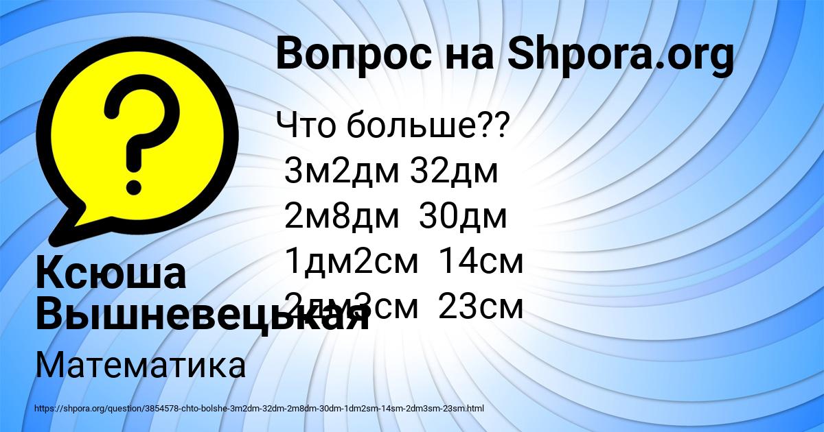 Картинка с текстом вопроса от пользователя Ксюша Вышневецькая