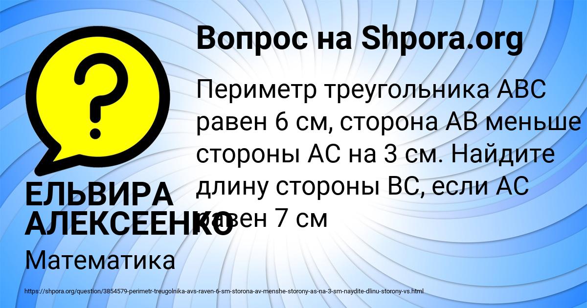 Картинка с текстом вопроса от пользователя ЕЛЬВИРА АЛЕКСЕЕНКО