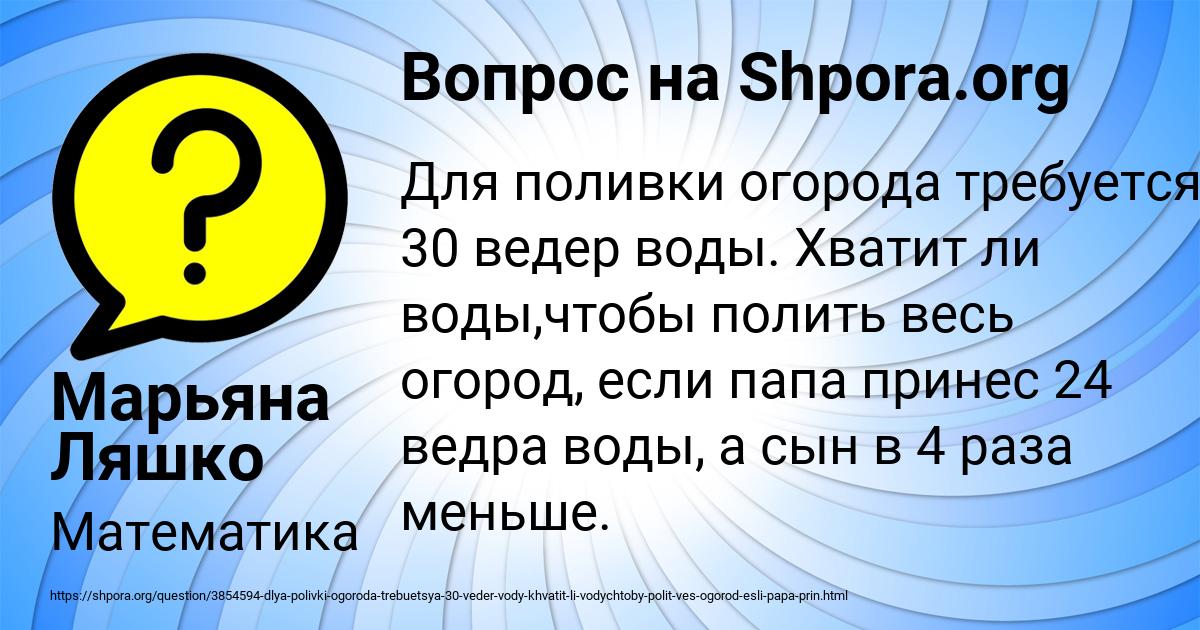 Картинка с текстом вопроса от пользователя Марьяна Ляшко