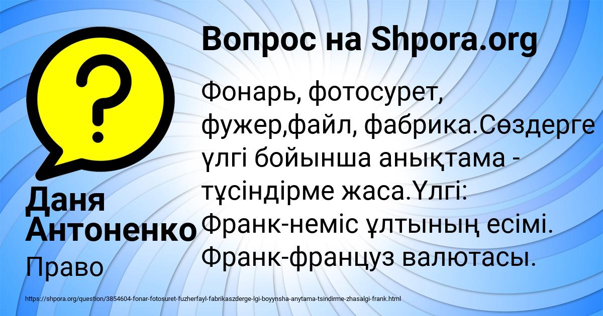Картинка с текстом вопроса от пользователя Даня Антоненко