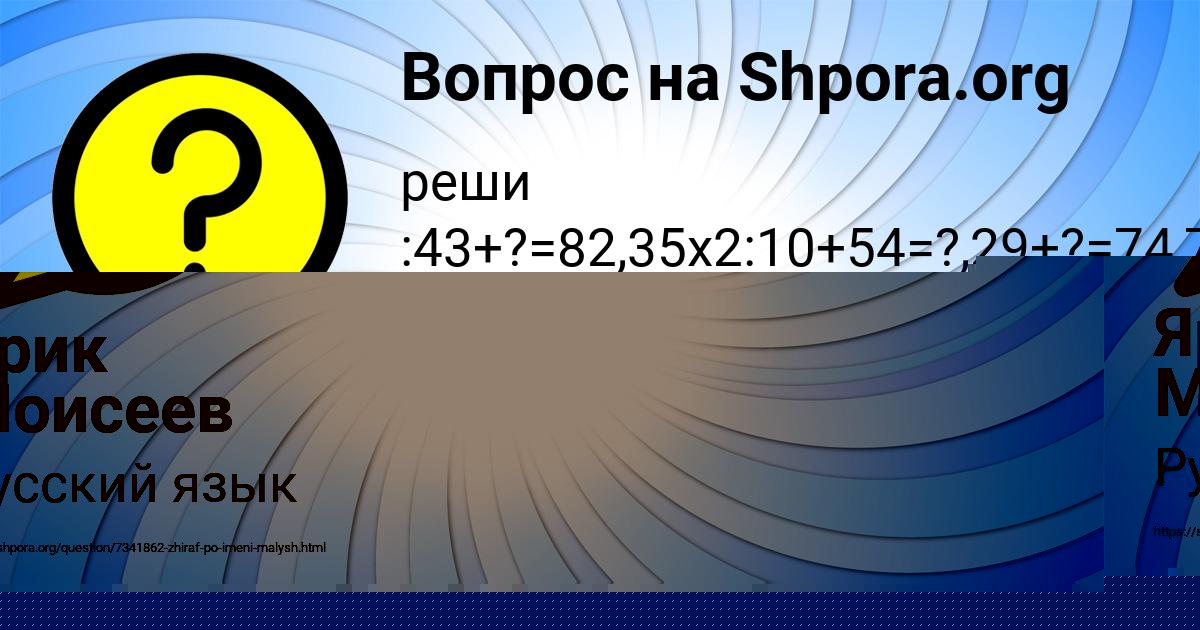 Картинка с текстом вопроса от пользователя Мария Семёнова
