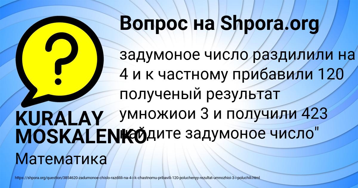 Картинка с текстом вопроса от пользователя KURALAY MOSKALENKO