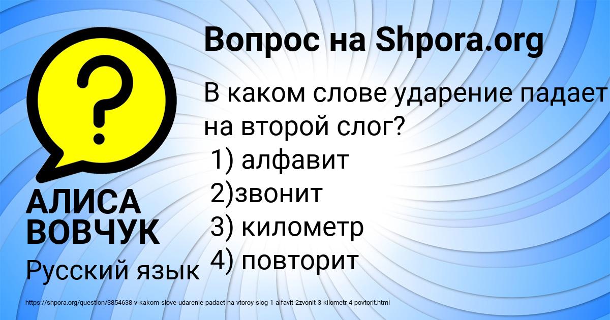 Картинка с текстом вопроса от пользователя АЛИСА ВОВЧУК