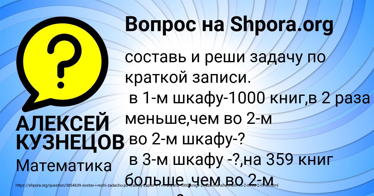 Картинка с текстом вопроса от пользователя АЛЕКСЕЙ КУЗНЕЦОВ