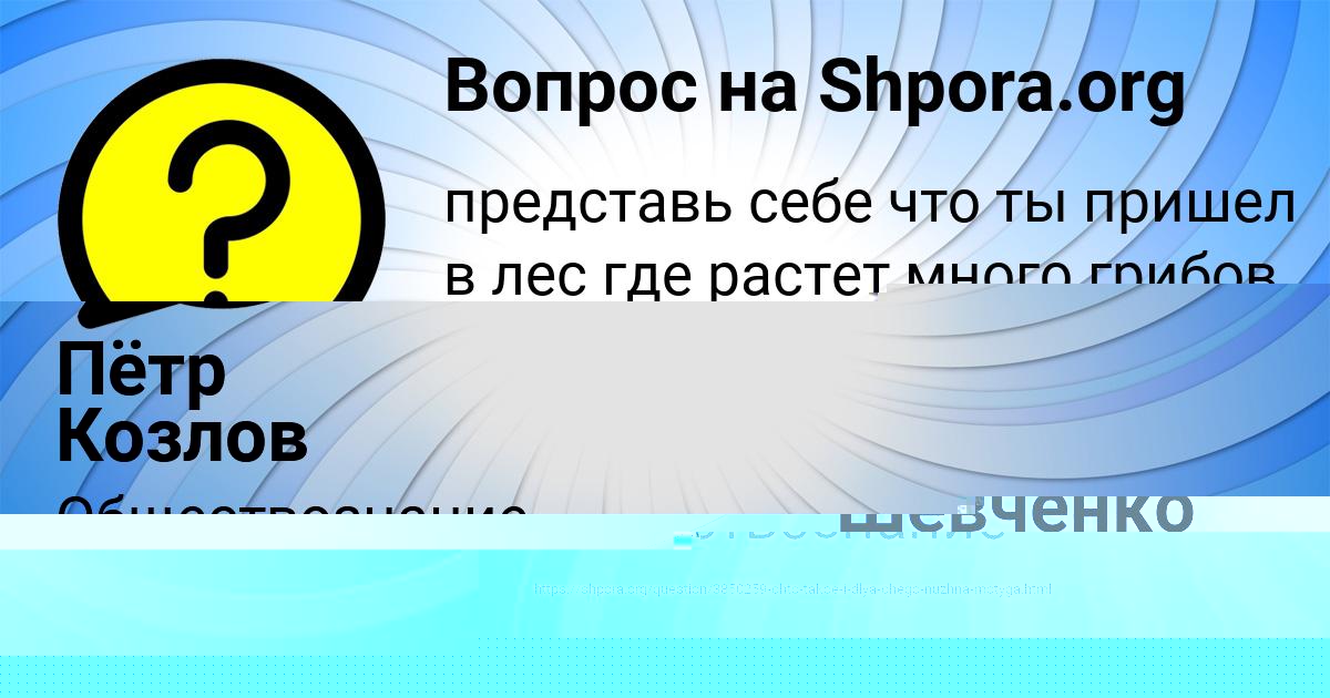 Картинка с текстом вопроса от пользователя Михаил Шевченко