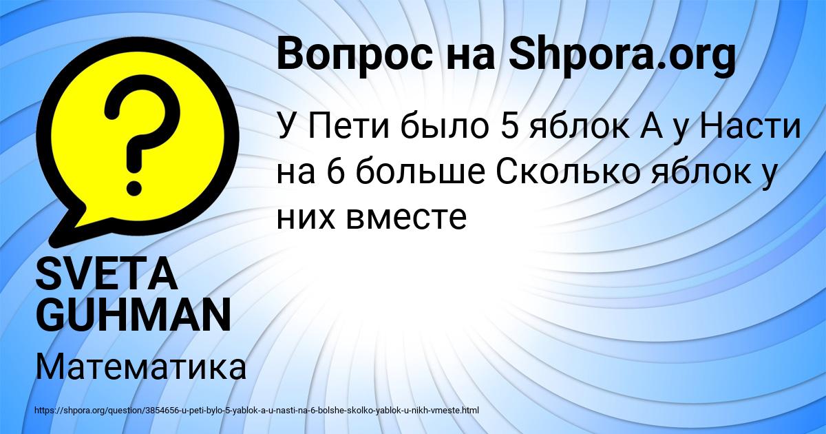 Картинка с текстом вопроса от пользователя SVETA GUHMAN