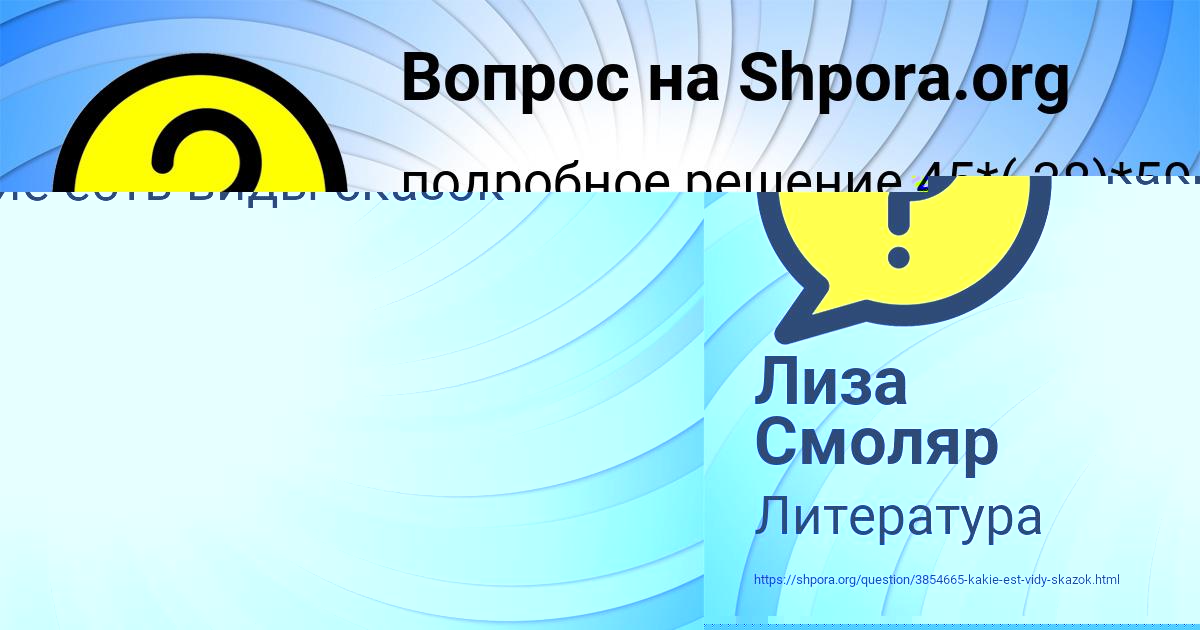 Картинка с текстом вопроса от пользователя Лиза Смоляр