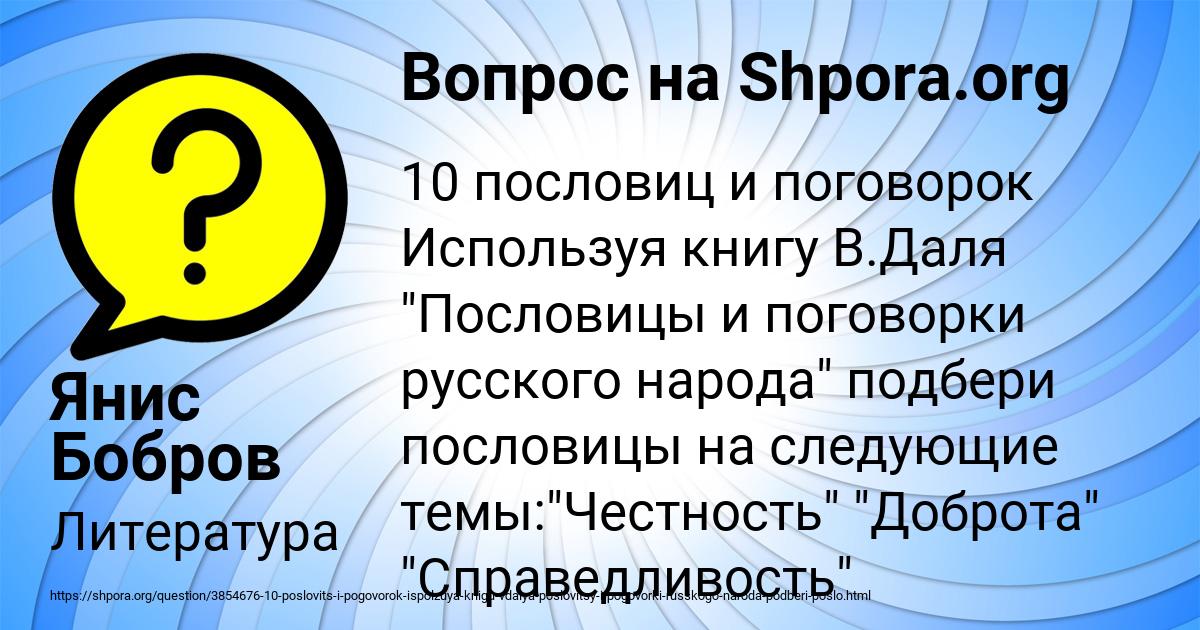 Картинка с текстом вопроса от пользователя Янис Бобров