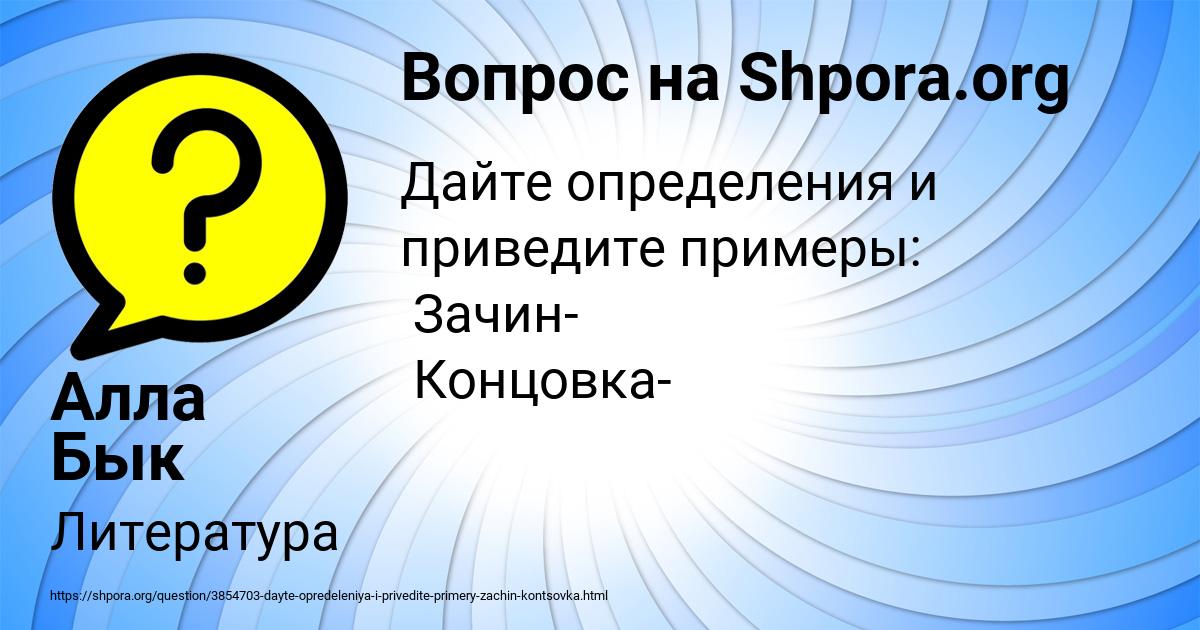Картинка с текстом вопроса от пользователя Алла Бык