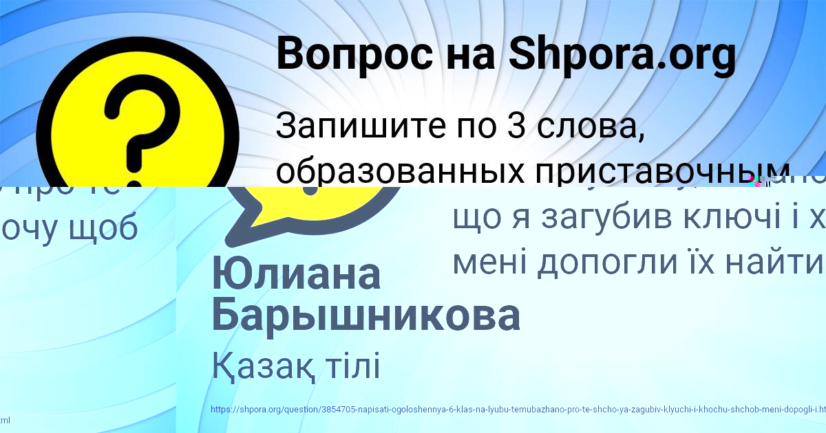 Картинка с текстом вопроса от пользователя Юлиана Барышникова
