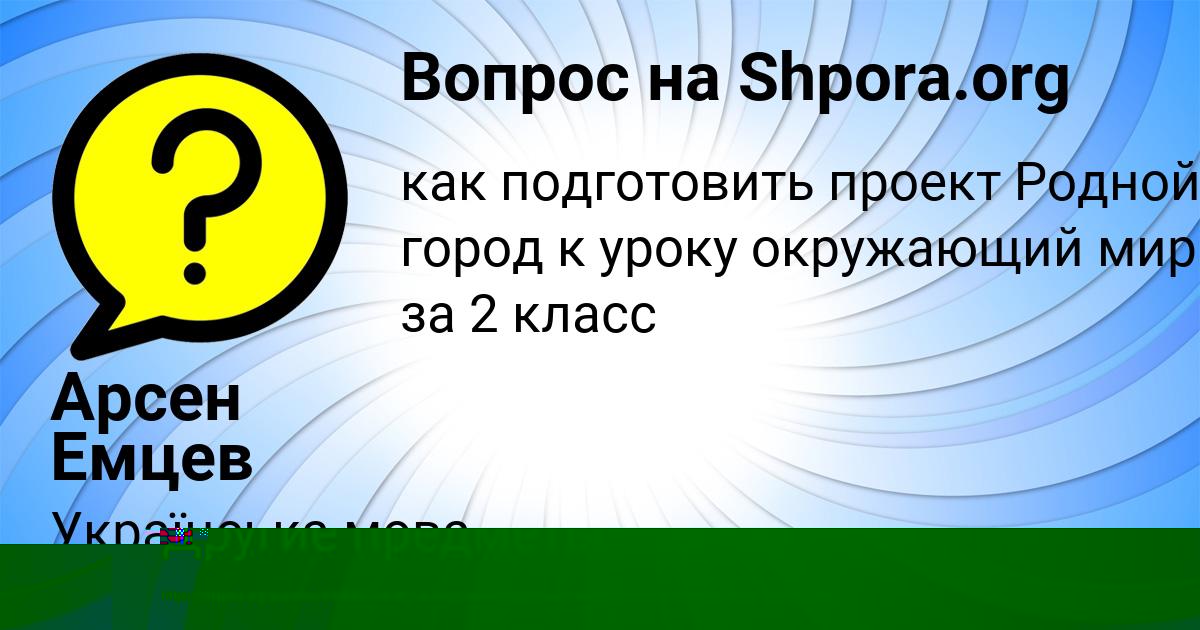 Картинка с текстом вопроса от пользователя Арсен Емцев