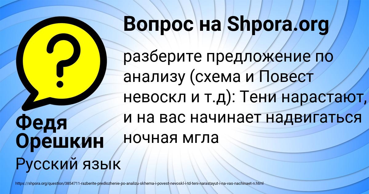 Картинка с текстом вопроса от пользователя Федя Орешкин