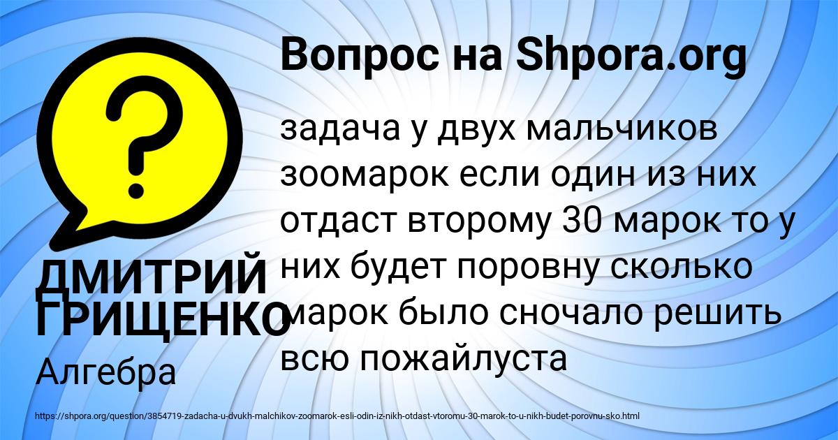 Картинка с текстом вопроса от пользователя ДМИТРИЙ ГРИЩЕНКО