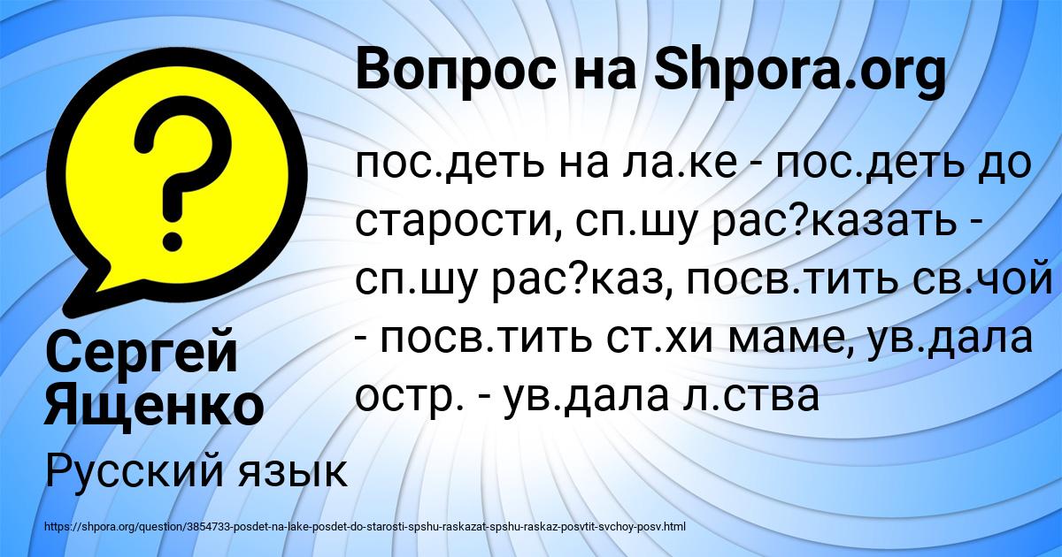 Картинка с текстом вопроса от пользователя Сергей Ященко