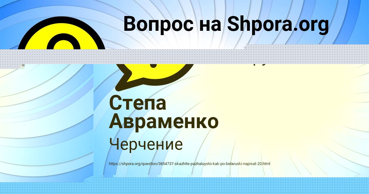 Картинка с текстом вопроса от пользователя Степа Авраменко