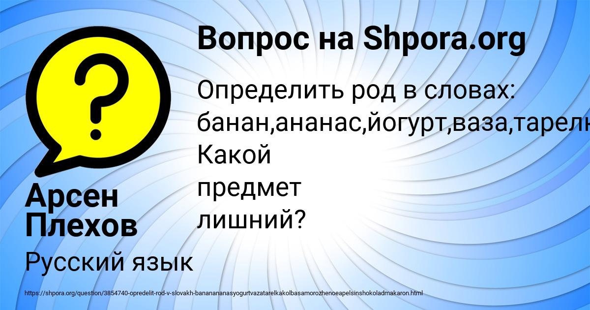 Картинка с текстом вопроса от пользователя Арсен Плехов