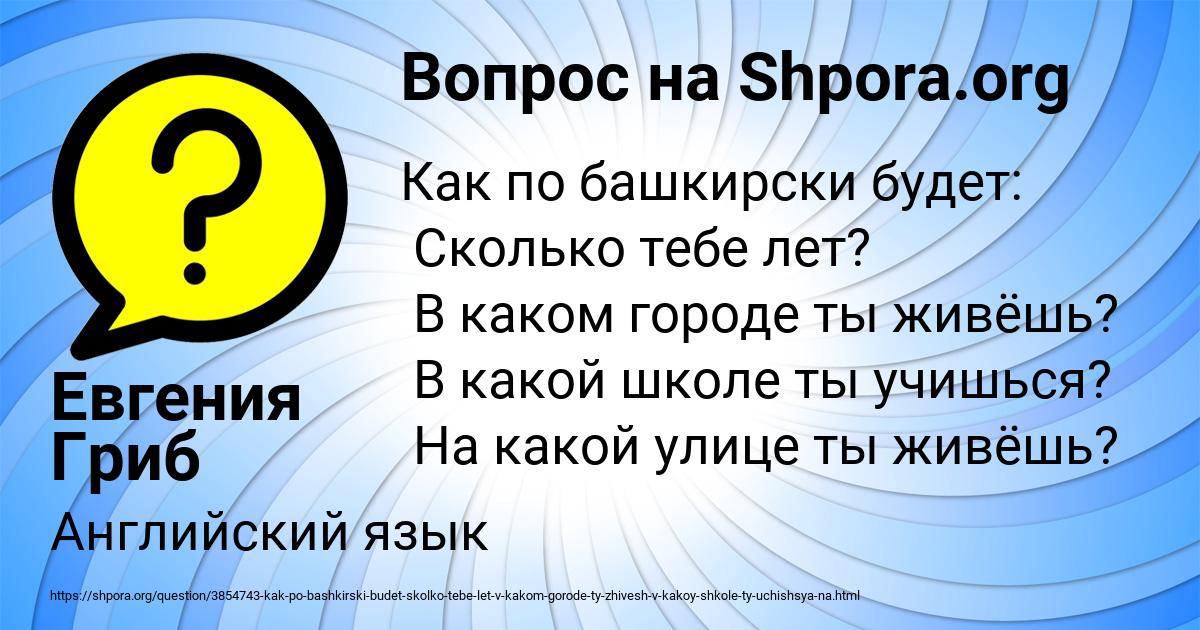 Картинка с текстом вопроса от пользователя Евгения Гриб