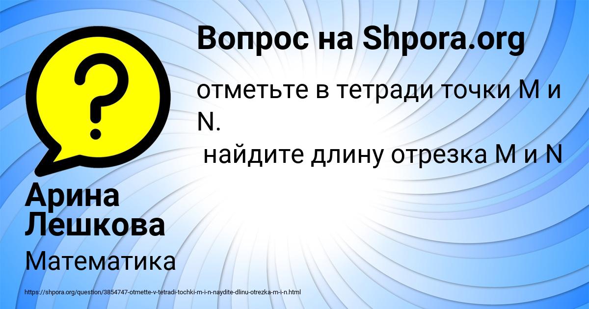 Картинка с текстом вопроса от пользователя Арина Лешкова