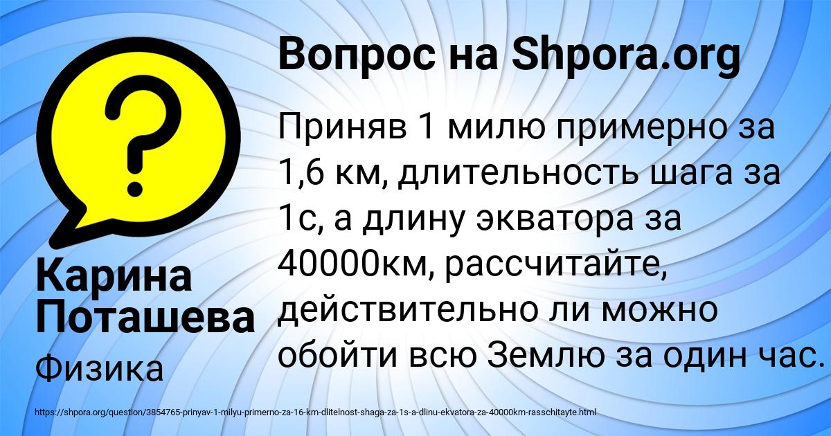 Картинка с текстом вопроса от пользователя Карина Поташева