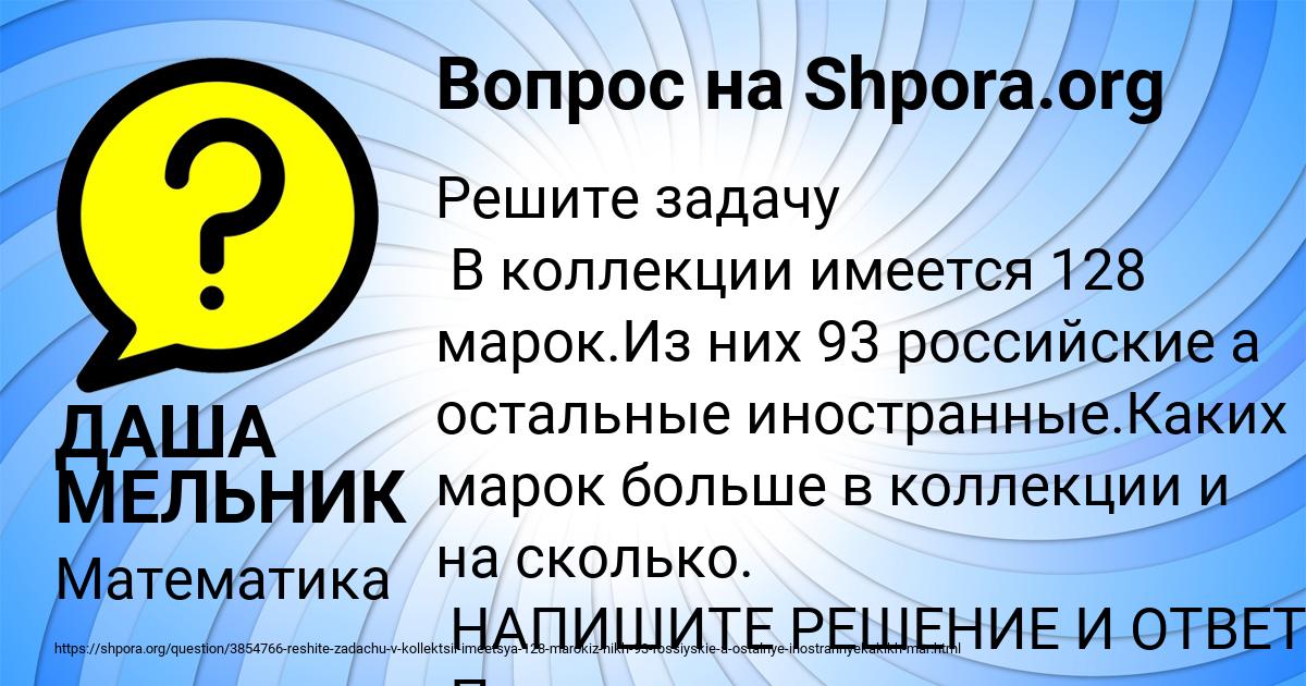 Картинка с текстом вопроса от пользователя ДАША МЕЛЬНИК