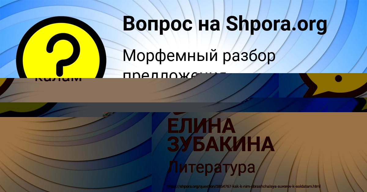 Картинка с текстом вопроса от пользователя ЕЛИНА ЗУБАКИНА