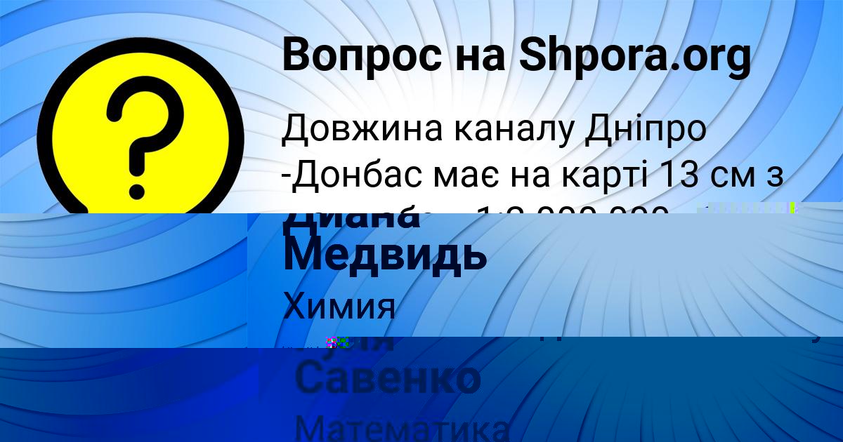 Картинка с текстом вопроса от пользователя Гуля Савенко