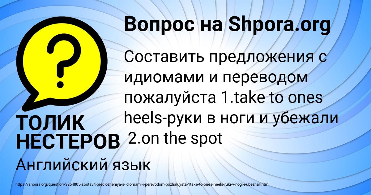 Картинка с текстом вопроса от пользователя ТОЛИК НЕСТЕРОВ